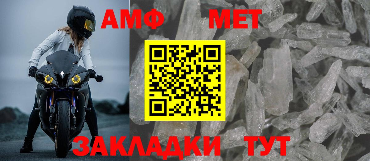 Амфетамин VHQ  АМФ  Гуково  Вход с VPN 