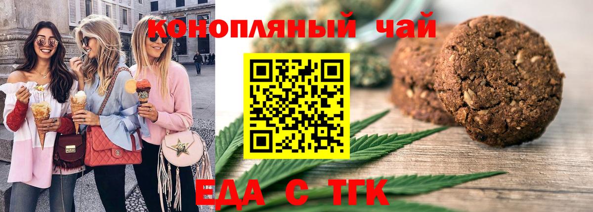 Гуково  Canna-Cookies конопля  Вход с VPN 