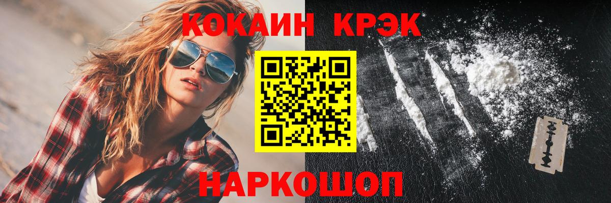 COCAIN VHQ Гуково