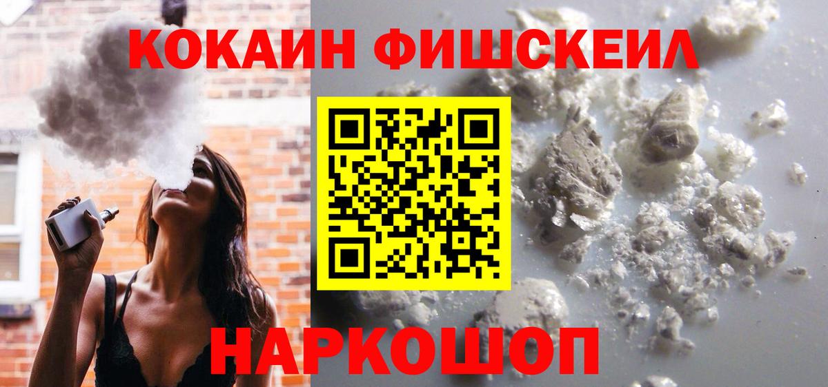 КОКАИН VHQ  Вход с VPN  КОКАИН Перу  Гуково 