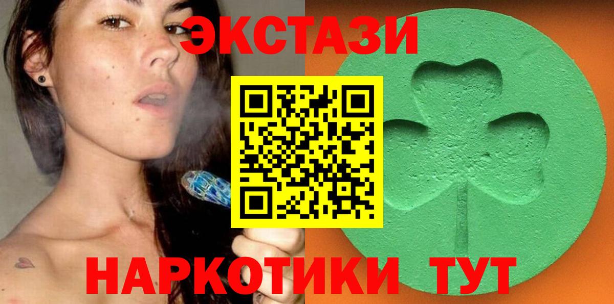 Ecstasy 99%  ЭКСТАЗИ таблы  Ecstasy  Вход с VPN  Гуково 