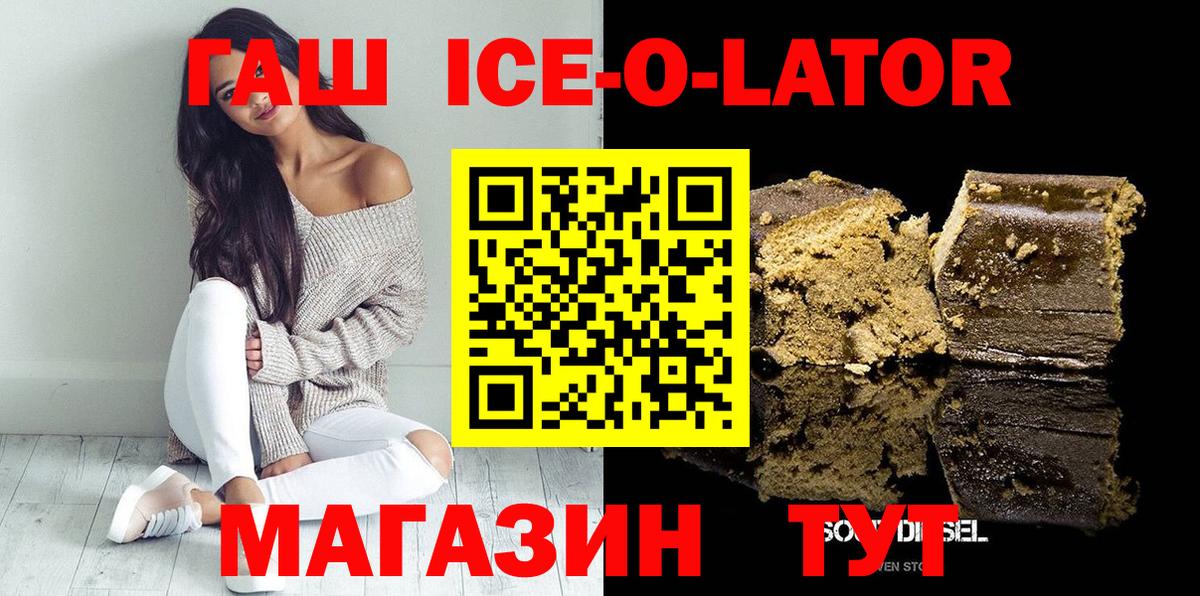 ГАШИШ хэш  ГАШ индика сатива  Гуково  Вход с VPN 