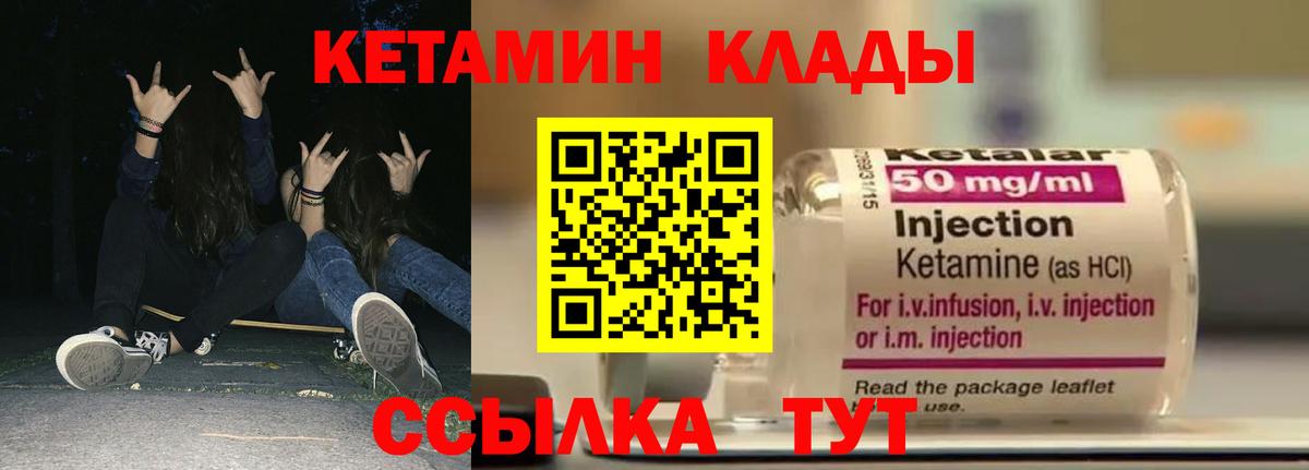 Гуково  Кетамин VHQ  Вход с VPN  мега рабочий сайт  КЕТАМИН VHQ 