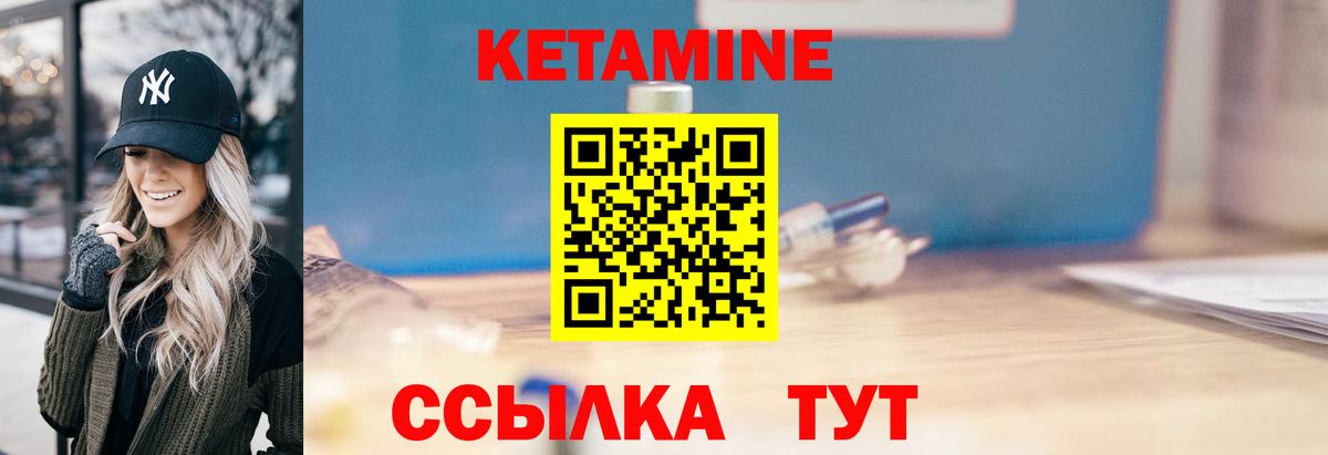 КЕТАМИН ketamine Гуково