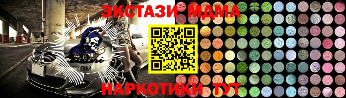 Гуково  MDMA кристаллы  MDMA молли  Вход с VPN 