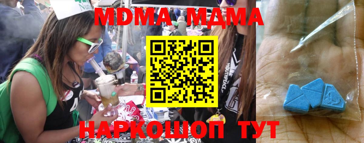 МДМА crystal Гуково