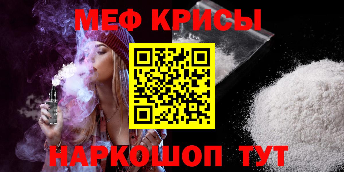 Меф мука Гуково