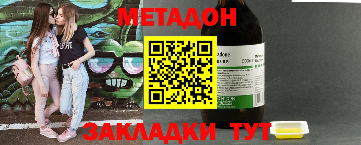 Гуково  МЕТАДОН мёд  Вход с VPN 