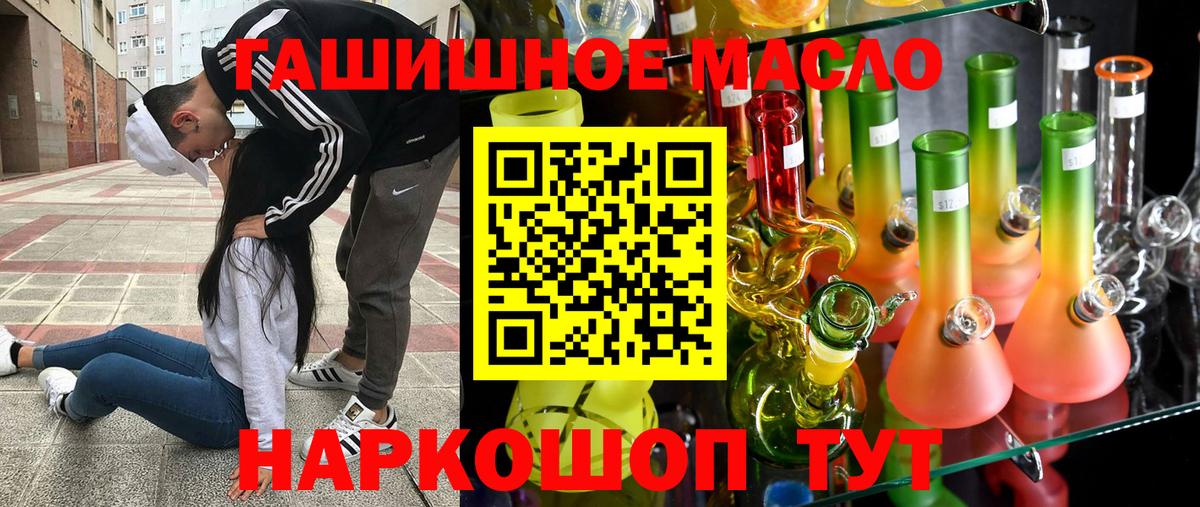 Гуково  Дистиллят ТГК вейп с тгк  Вход с VPN  ТГК концентрат 